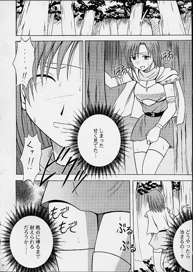 イミテイションゴールド ImitationGold - page18
