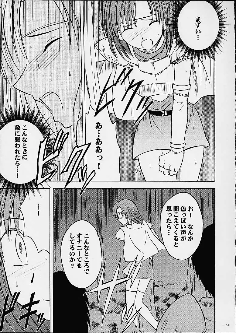 イミテイションゴールド ImitationGold - page19
