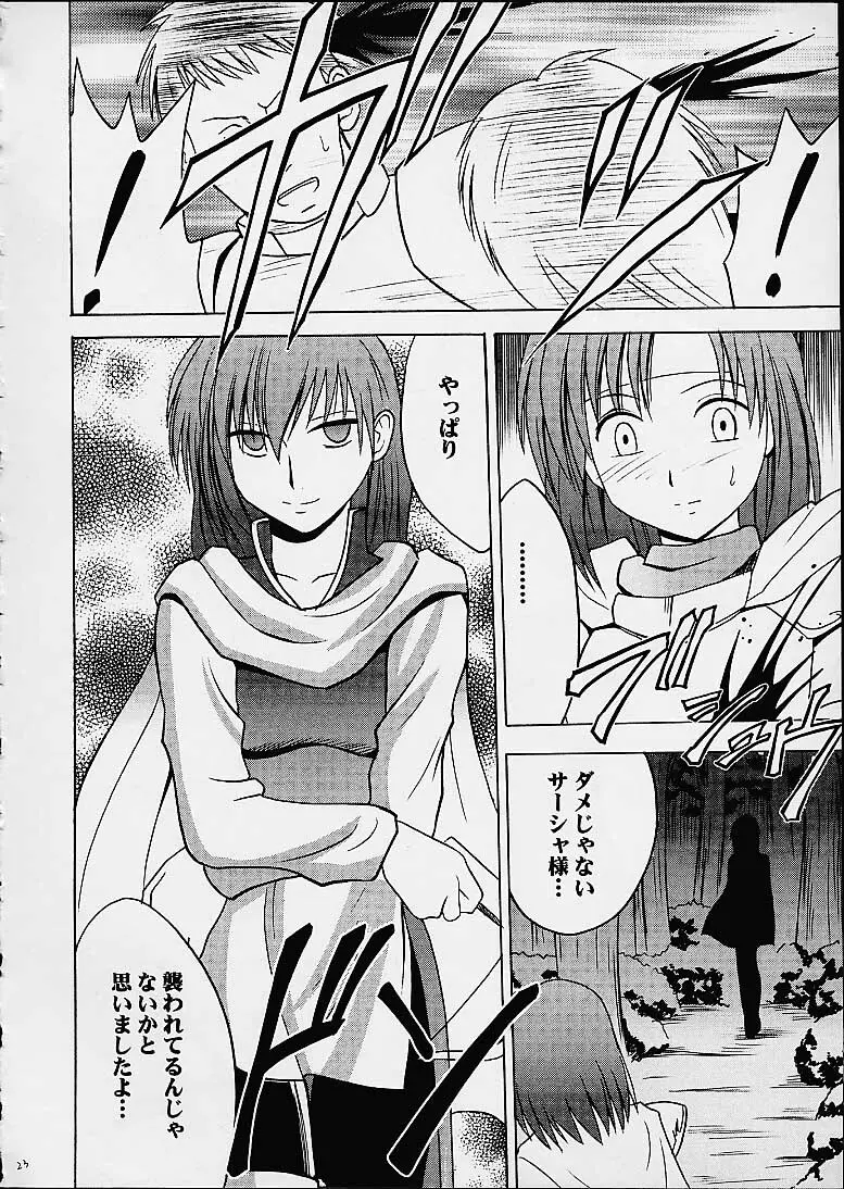 イミテイションゴールド ImitationGold - page22