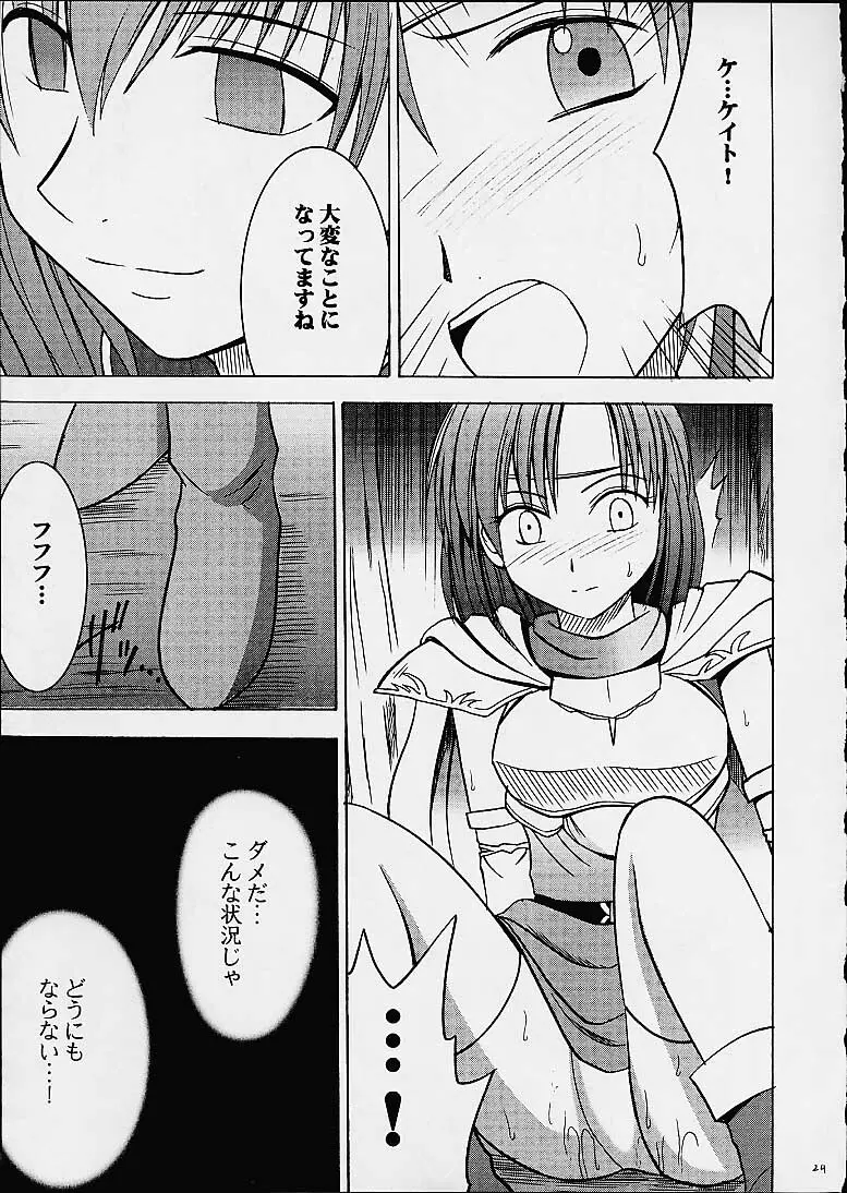 イミテイションゴールド ImitationGold - page23