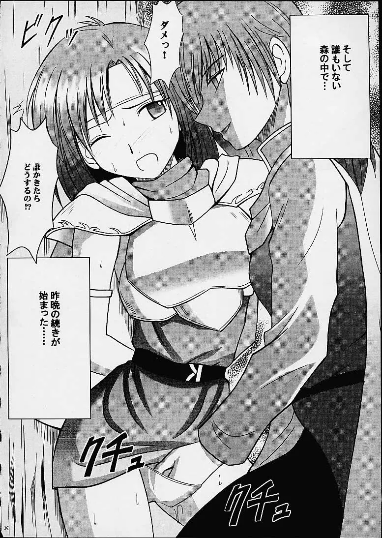 イミテイションゴールド ImitationGold - page24