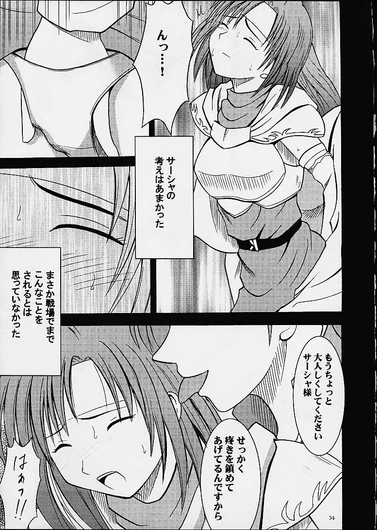 イミテイションゴールド ImitationGold - page25