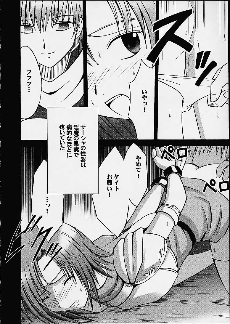 イミテイションゴールド ImitationGold - page26