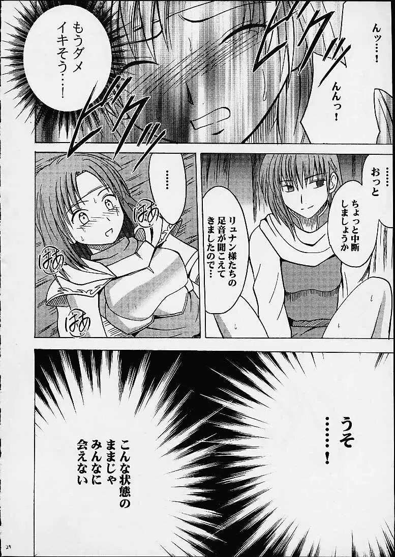 イミテイションゴールド ImitationGold - page28