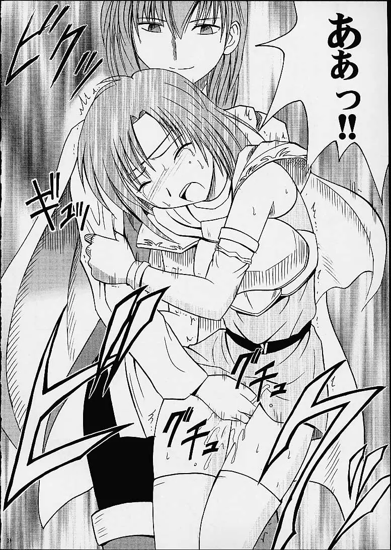 イミテイションゴールド ImitationGold - page32