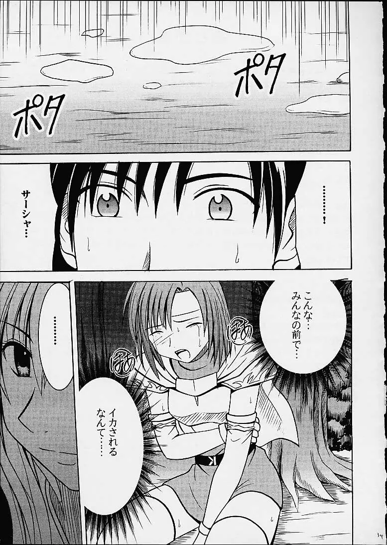 イミテイションゴールド ImitationGold - page33