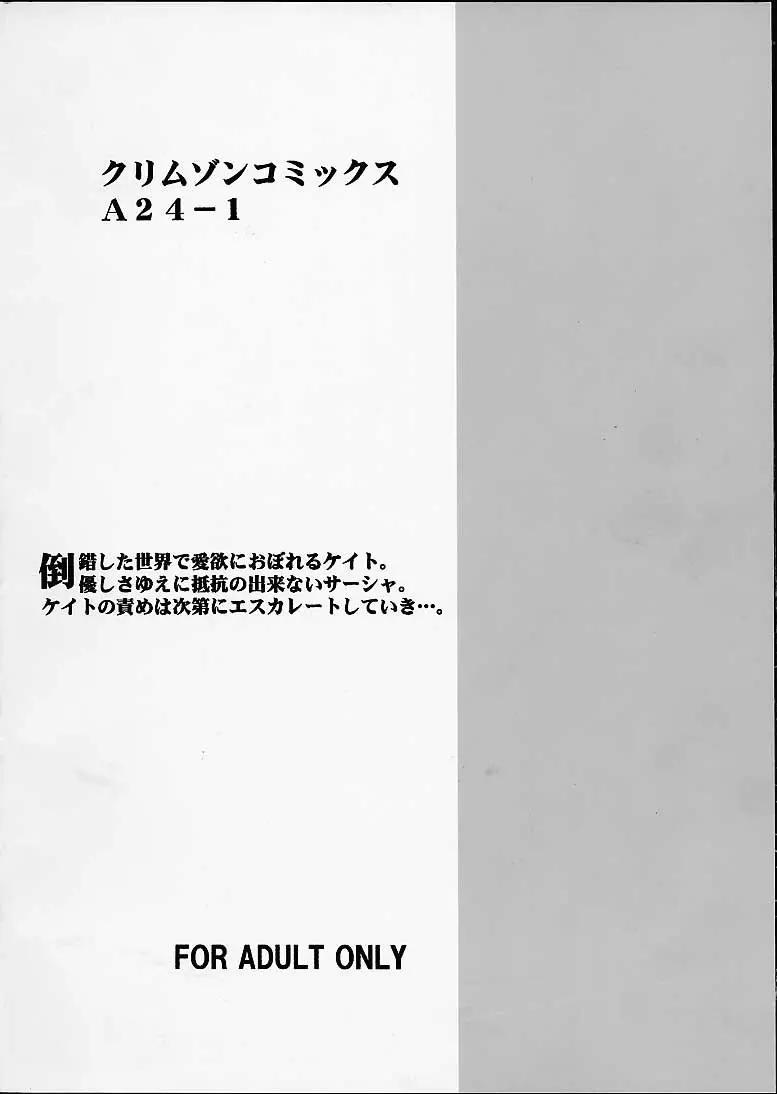 イミテイションゴールド ImitationGold - page35