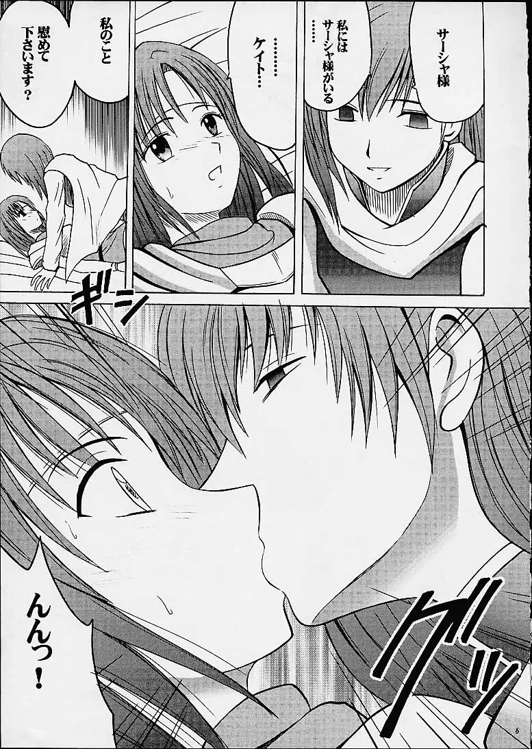 イミテイションゴールド ImitationGold - page5