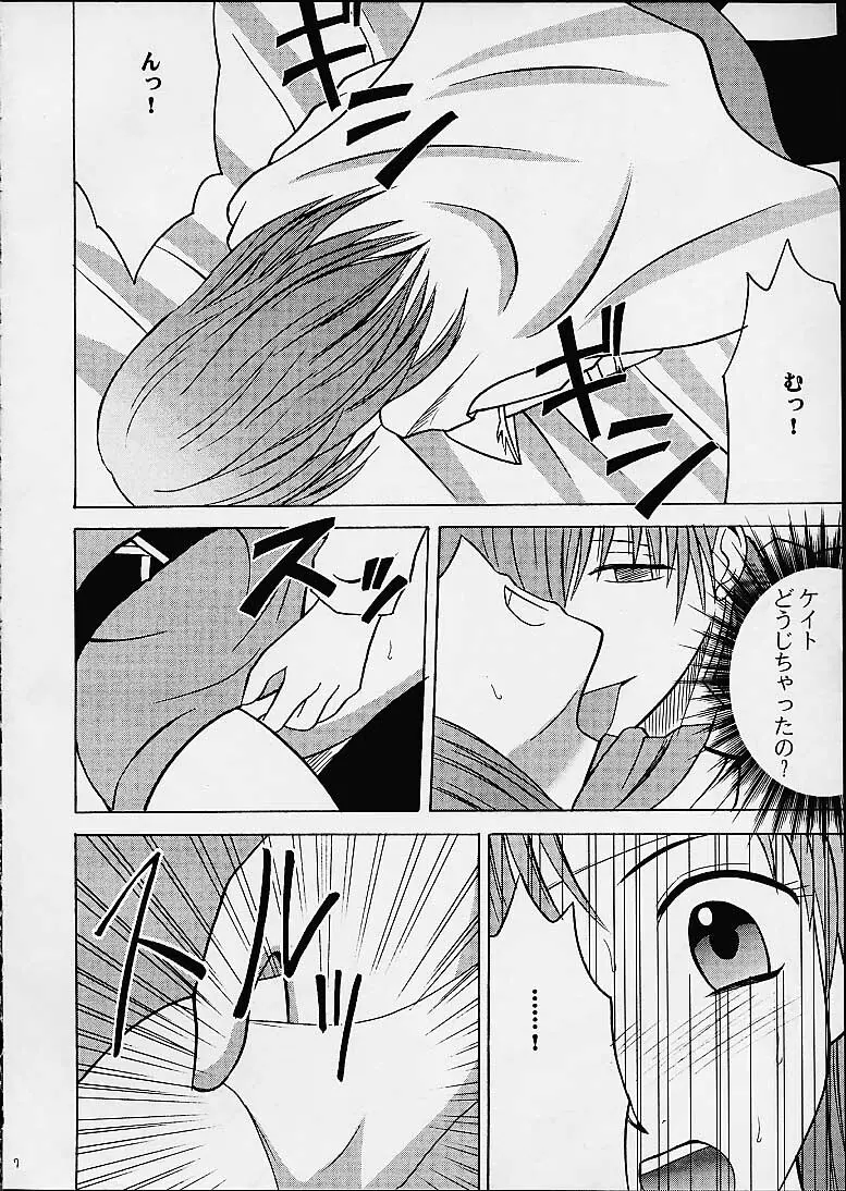 イミテイションゴールド ImitationGold - page6