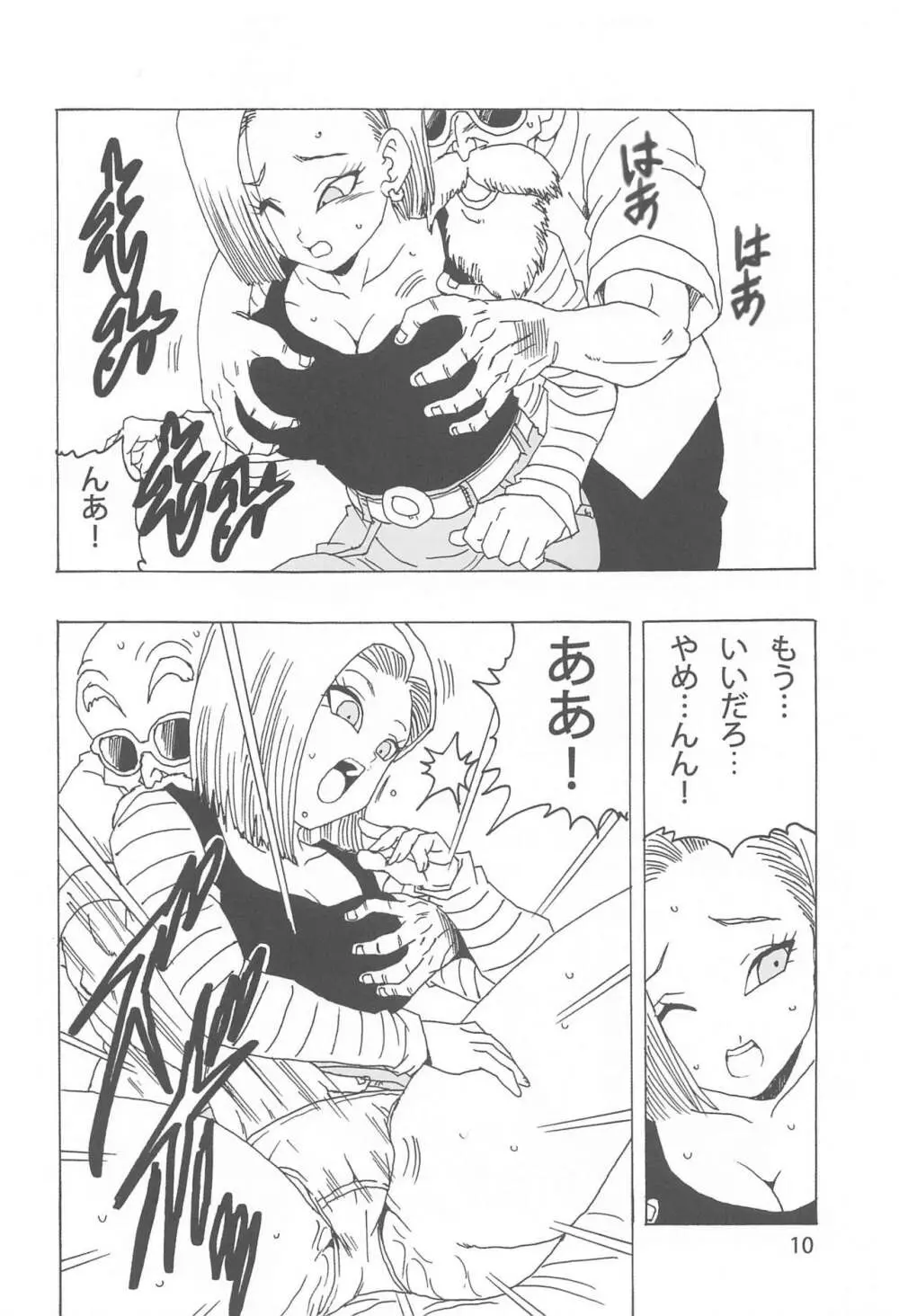 18号LOVE - page11