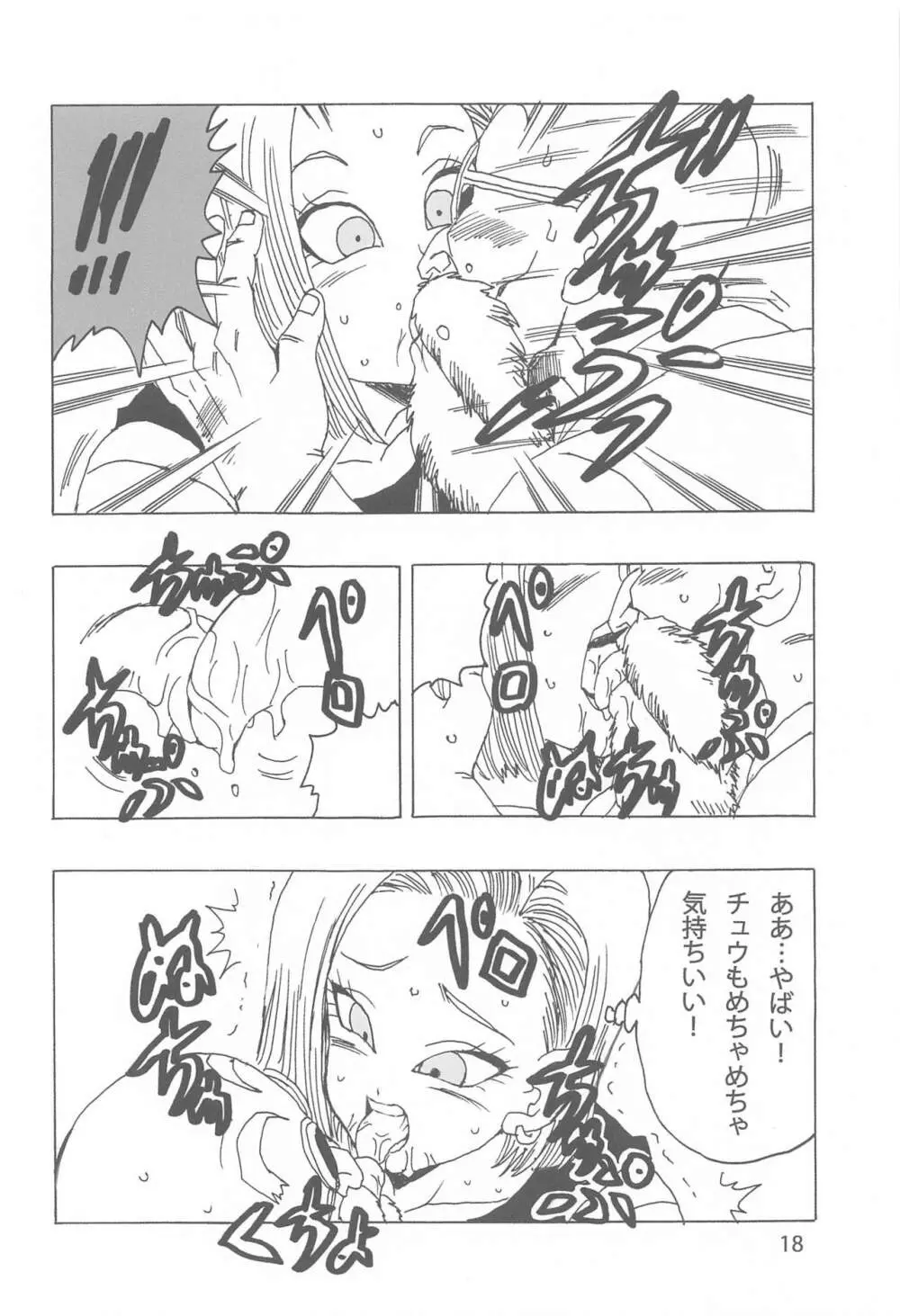 18号LOVE - page19