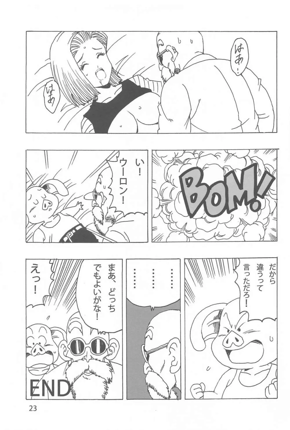18号LOVE - page24