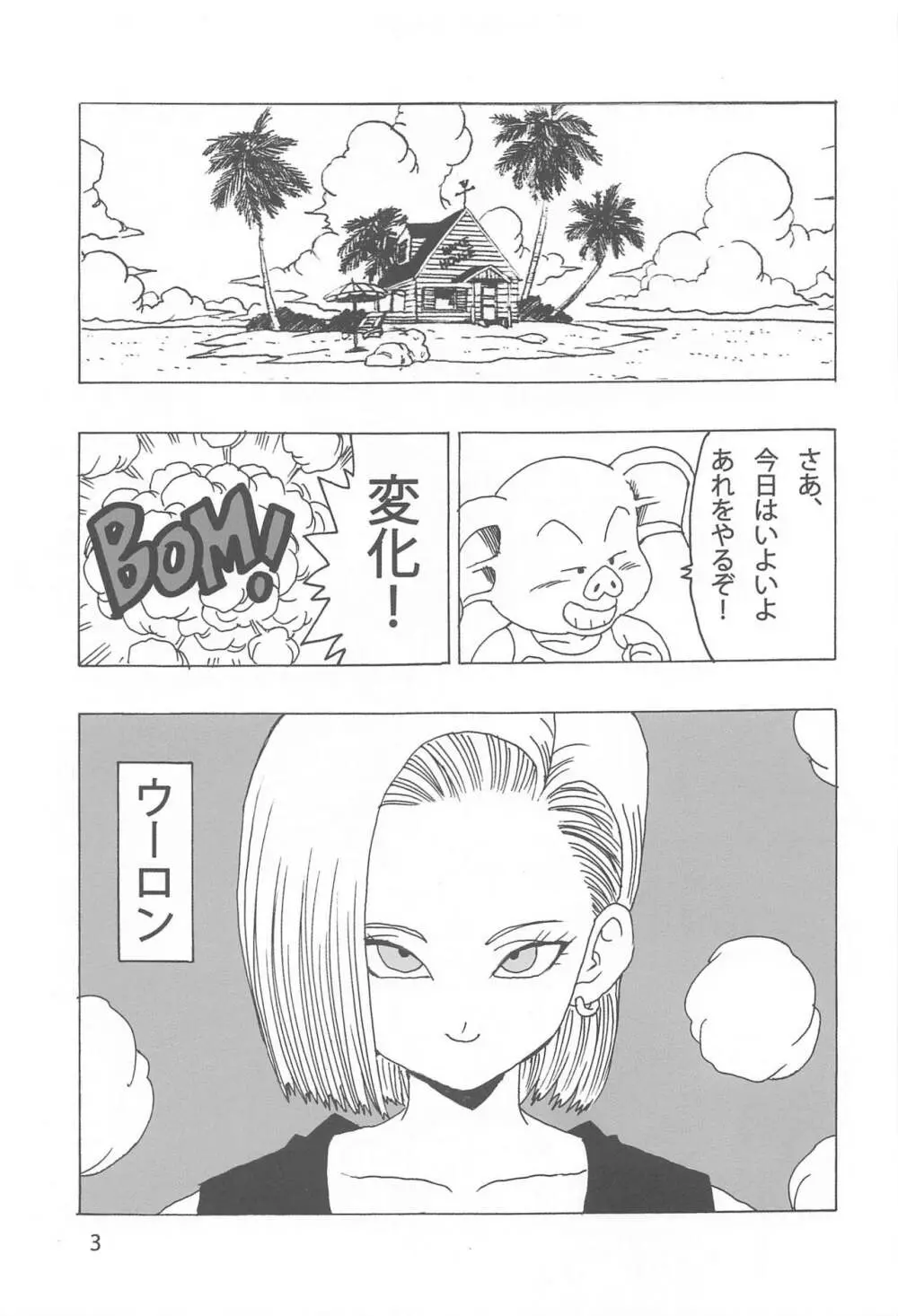18号LOVE - page4