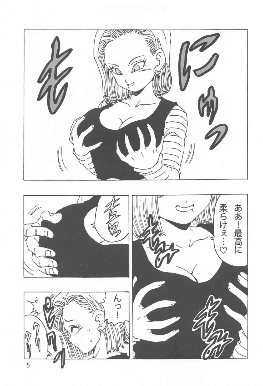 18号LOVE - page6