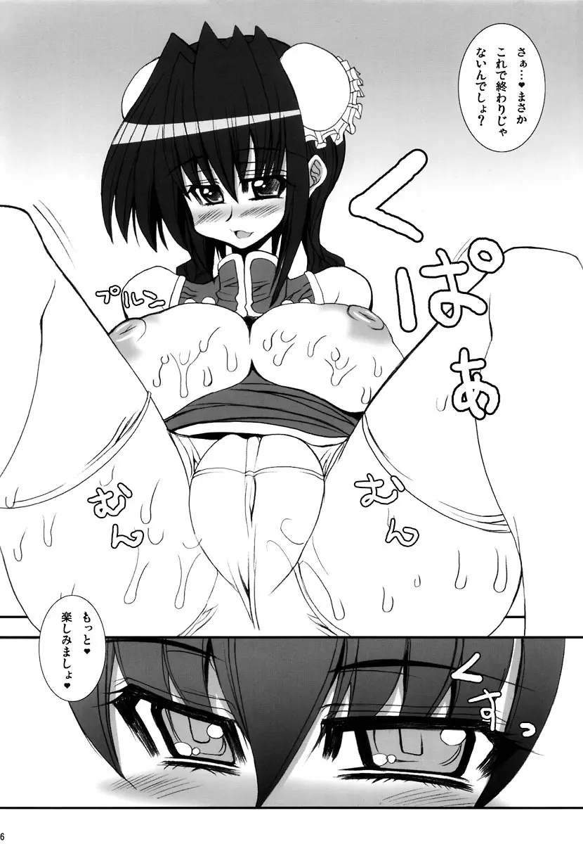 親父にも打たれたことあります。 - page15
