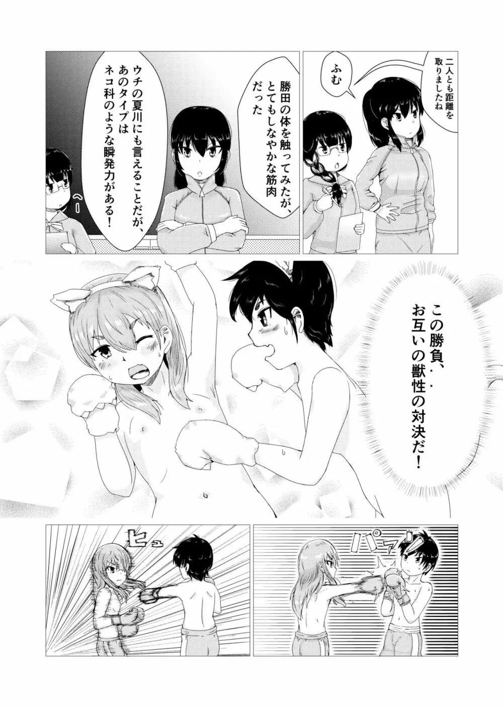 轟け!!OPB部 - page11