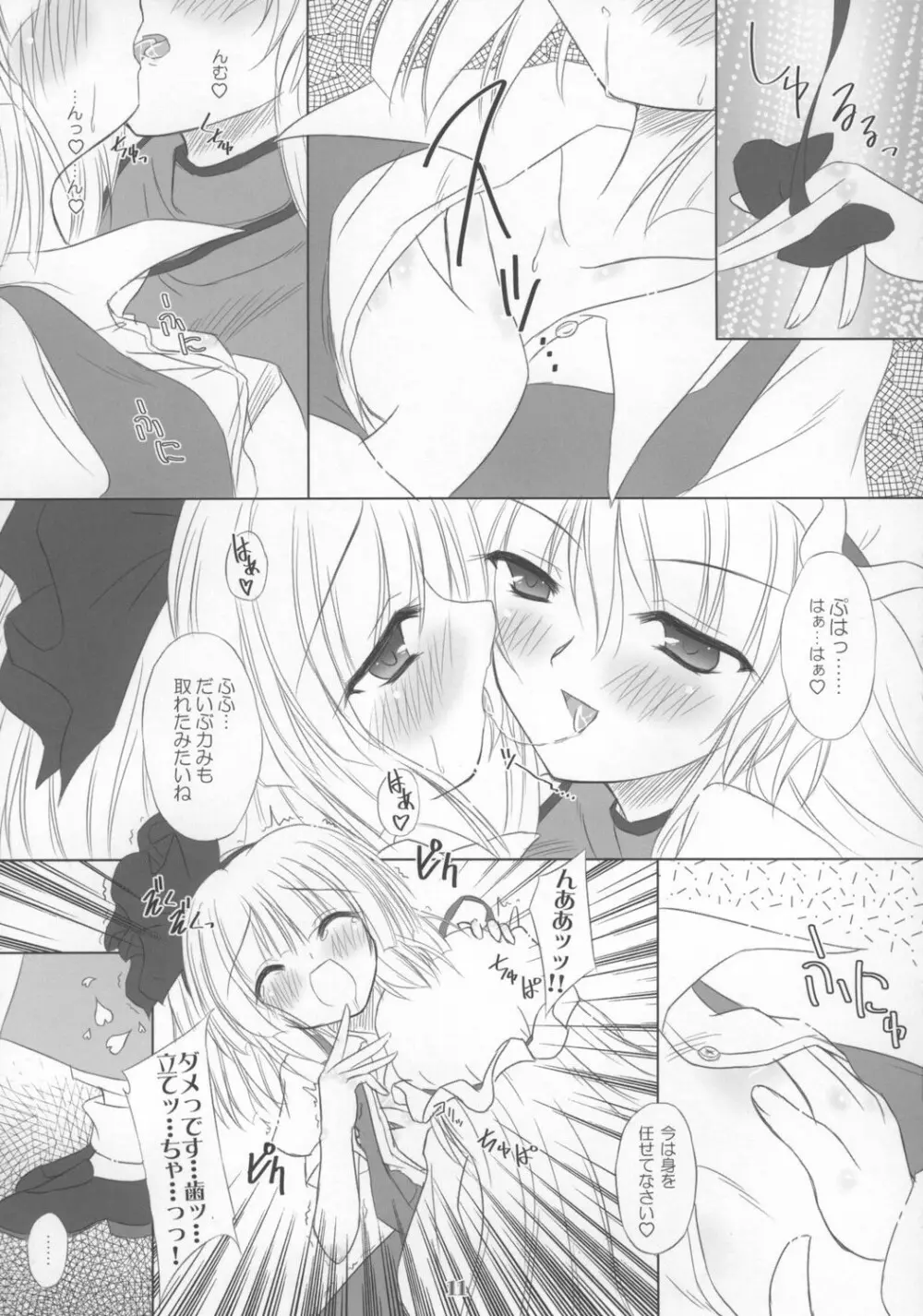 Heavenly Half - page11