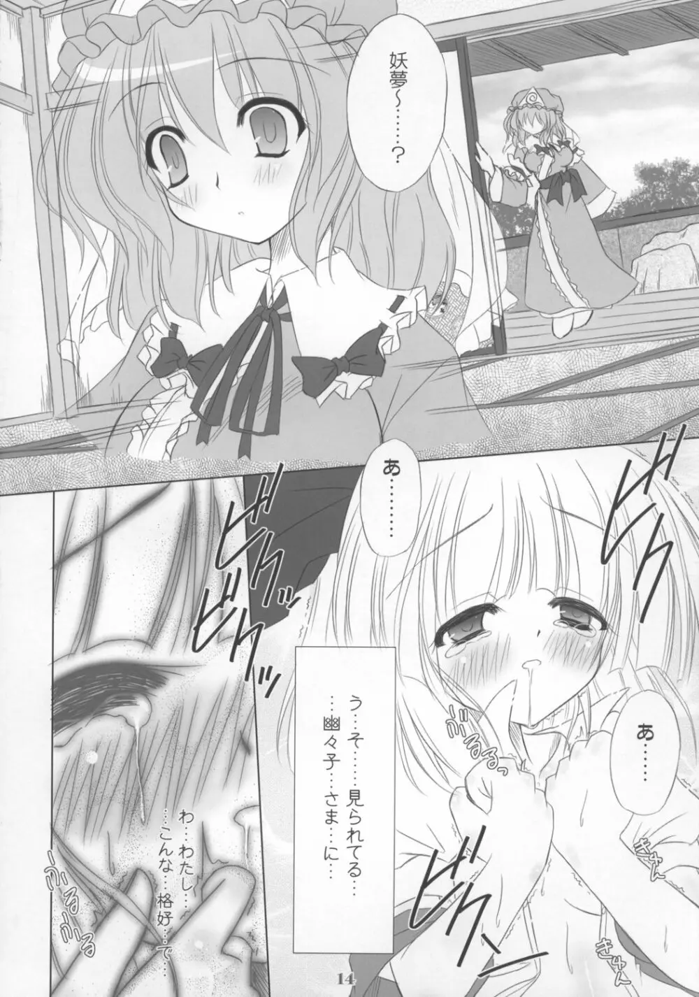 Heavenly Half - page14
