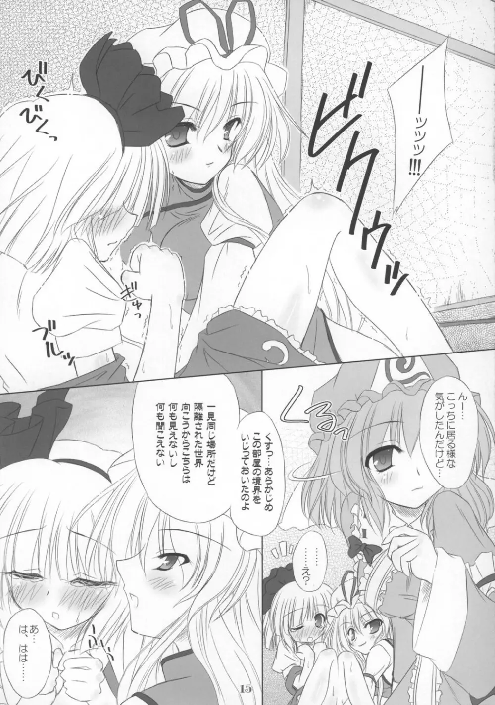 Heavenly Half - page15