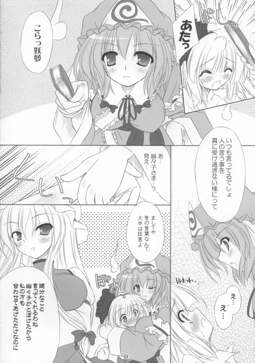 Heavenly Half - page16