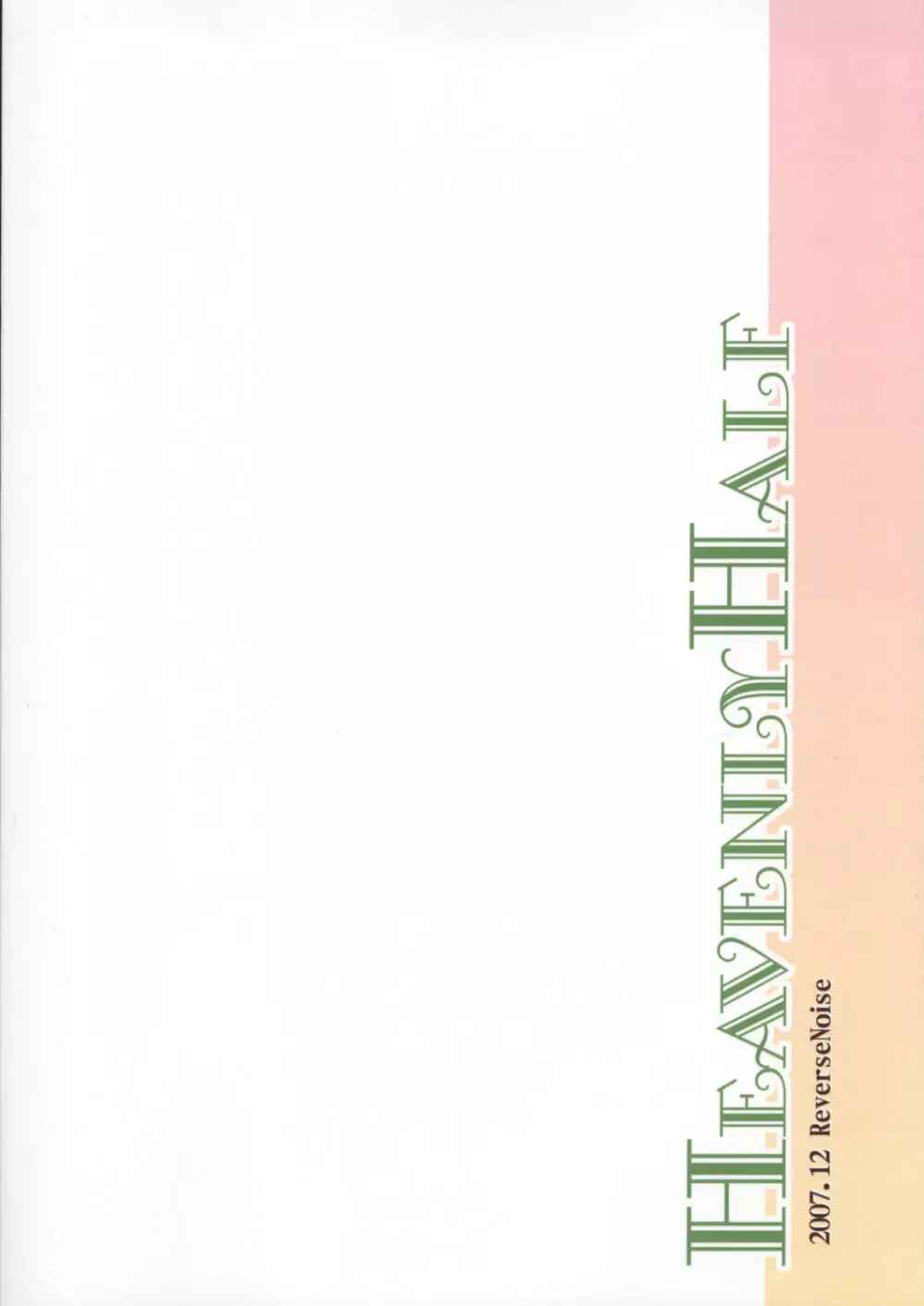 Heavenly Half - page2