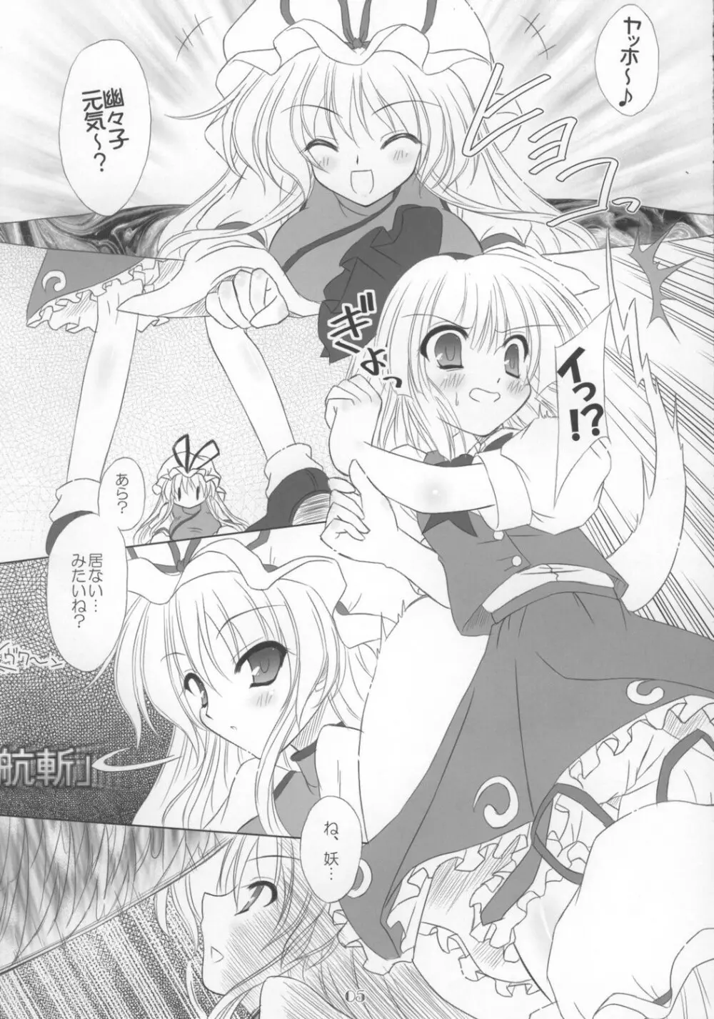 Heavenly Half - page5