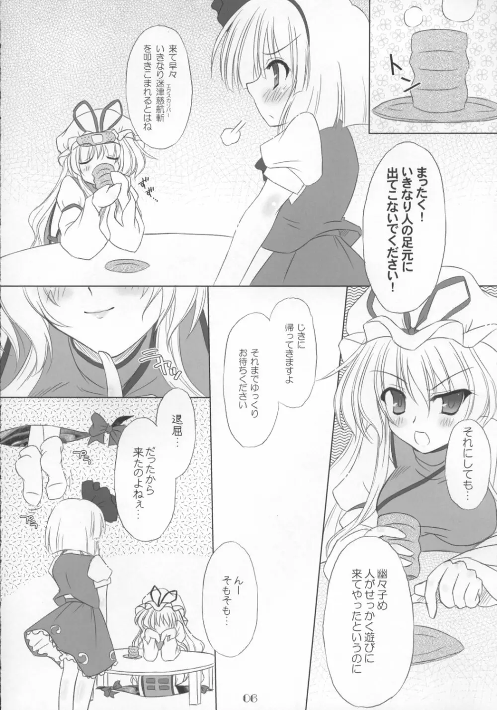 Heavenly Half - page6