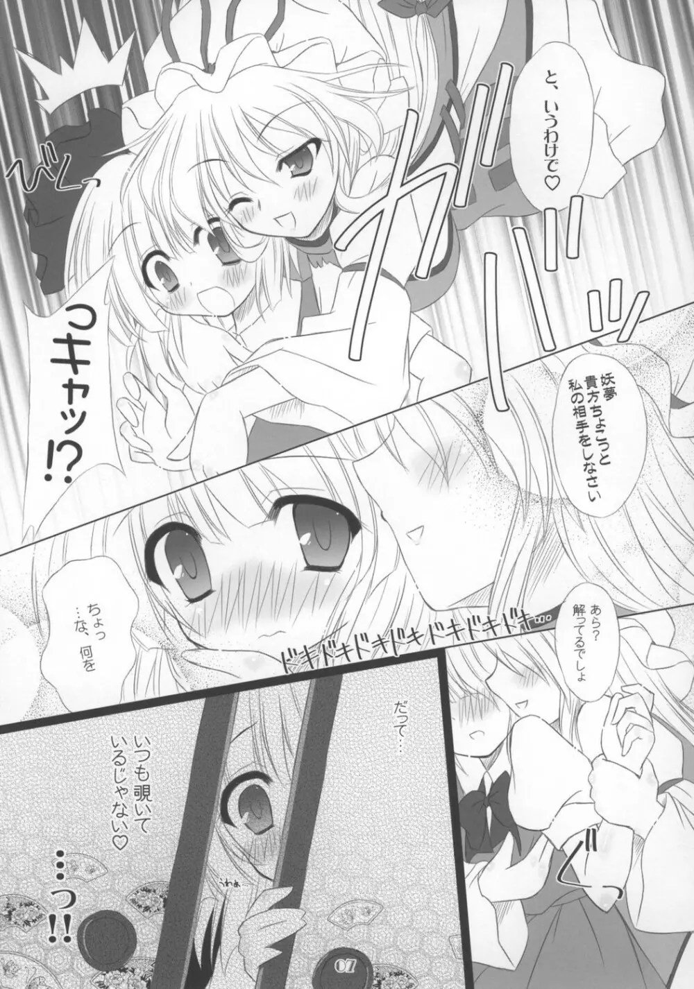 Heavenly Half - page7
