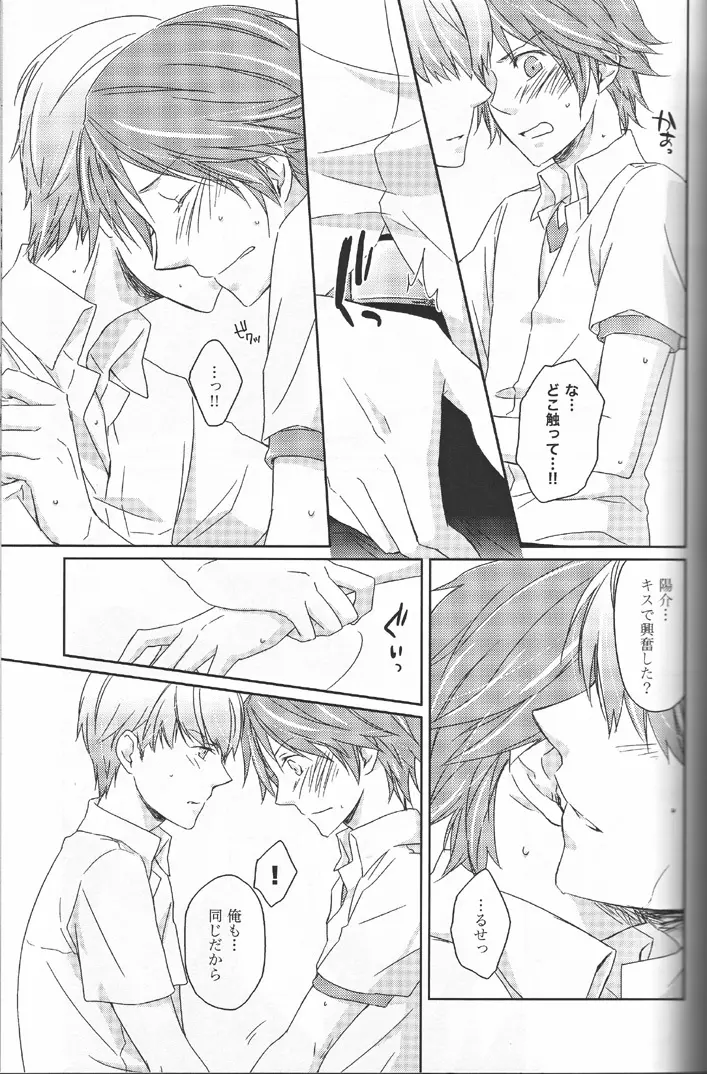 Heat Heart Heavenly - page12