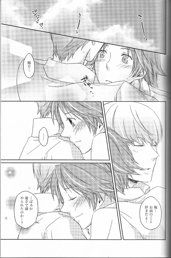 Heat Heart Heavenly - page18