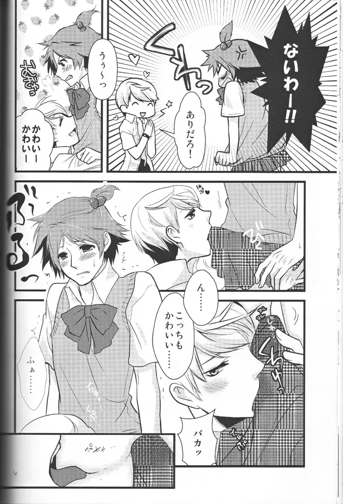 Heat Heart Heavenly - page23