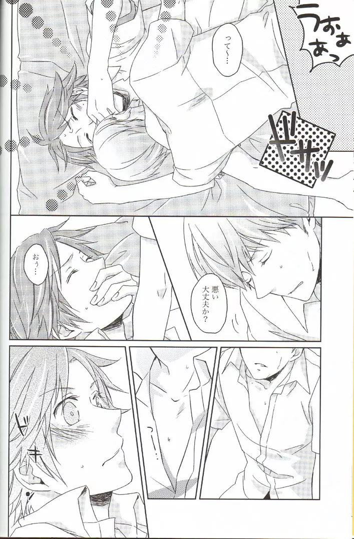 Heat Heart Heavenly - page5