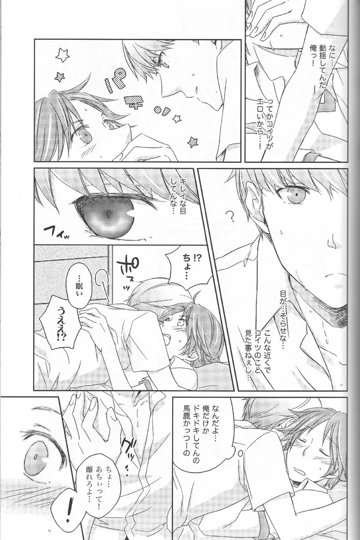 Heat Heart Heavenly - page6