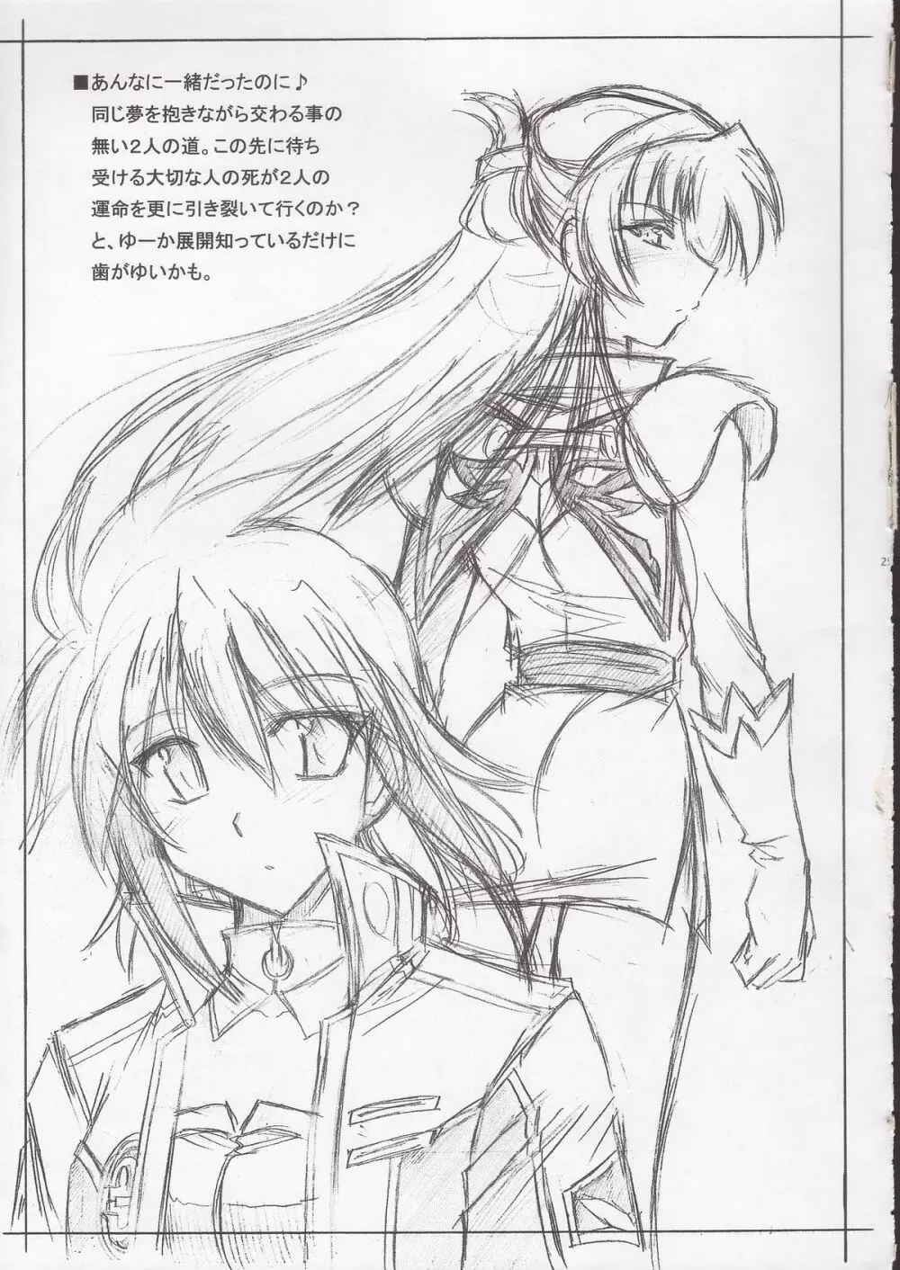 スパロボパラダイス - page30