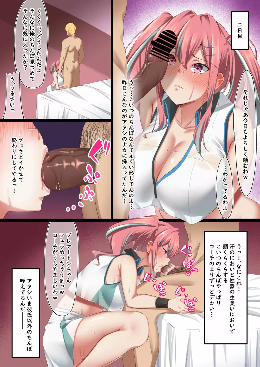爆乳ギャルのオレの彼女がテニサーのヤリチン男に寝取られた話 - page8