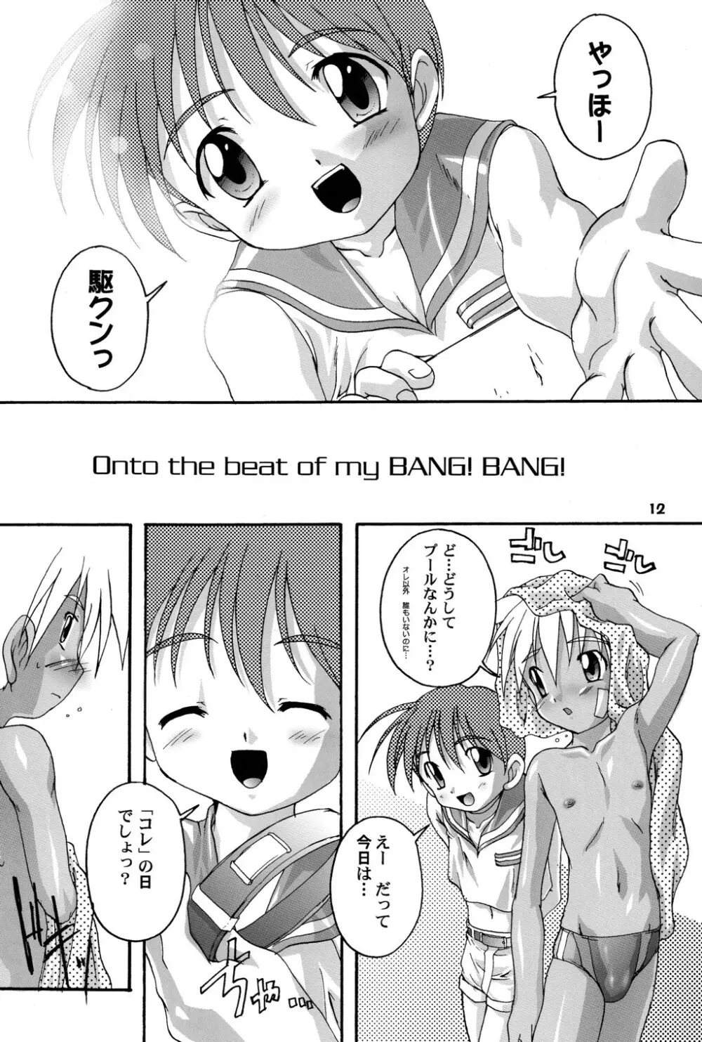 完全年少 4.25 - page11