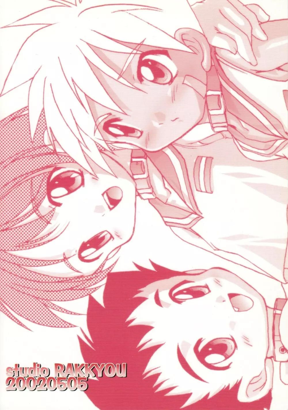 完全年少 4.25 - page26