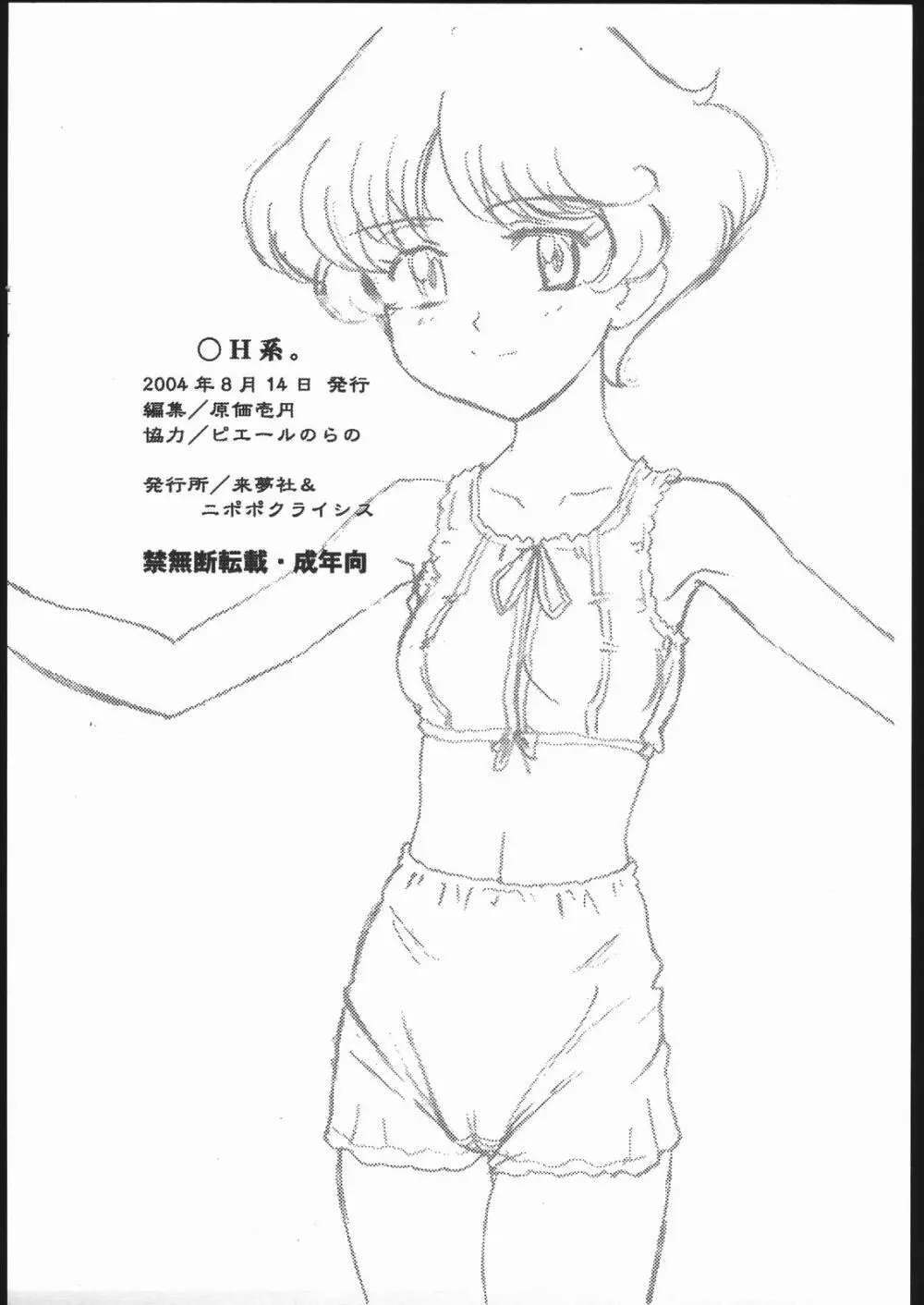 ○H系。 - page10