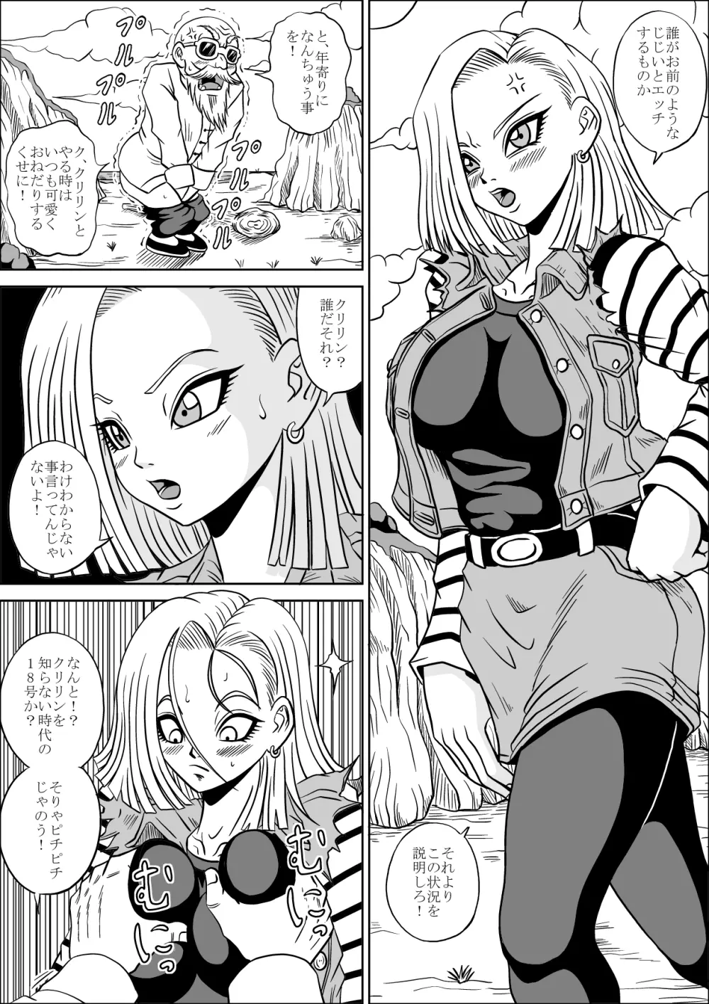 亀仙人の野望 - page10