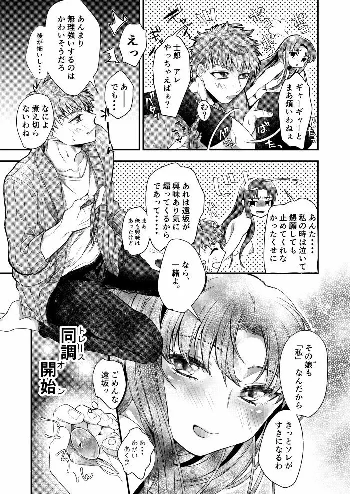 ビギナーズレッスン - page15