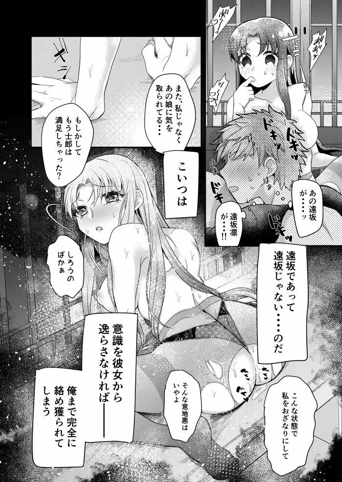 ビギナーズレッスン - page18