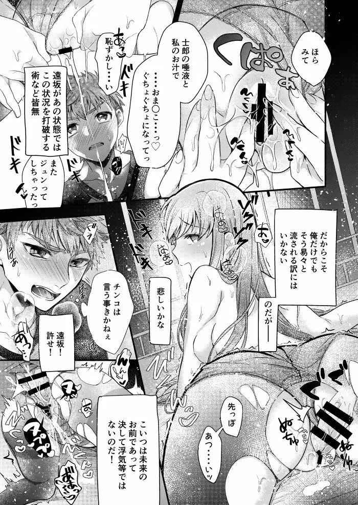 ビギナーズレッスン - page19