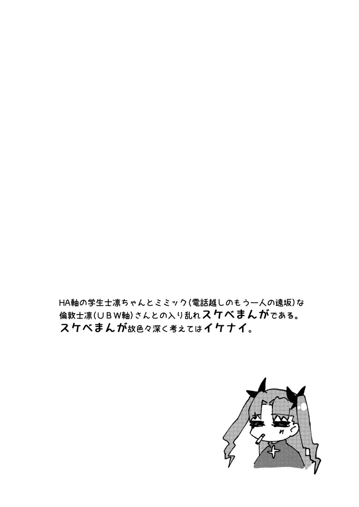 ビギナーズレッスン - page2