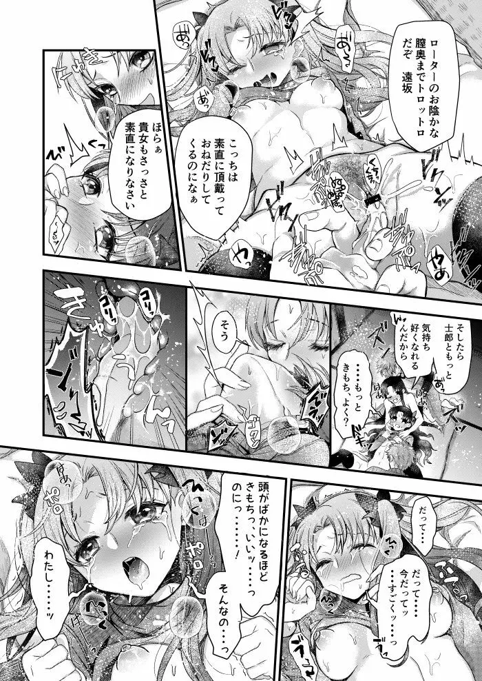 ビギナーズレッスン - page22