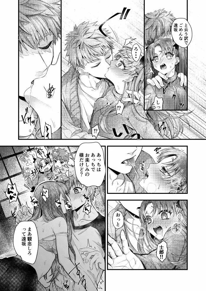 ビギナーズレッスン - page7