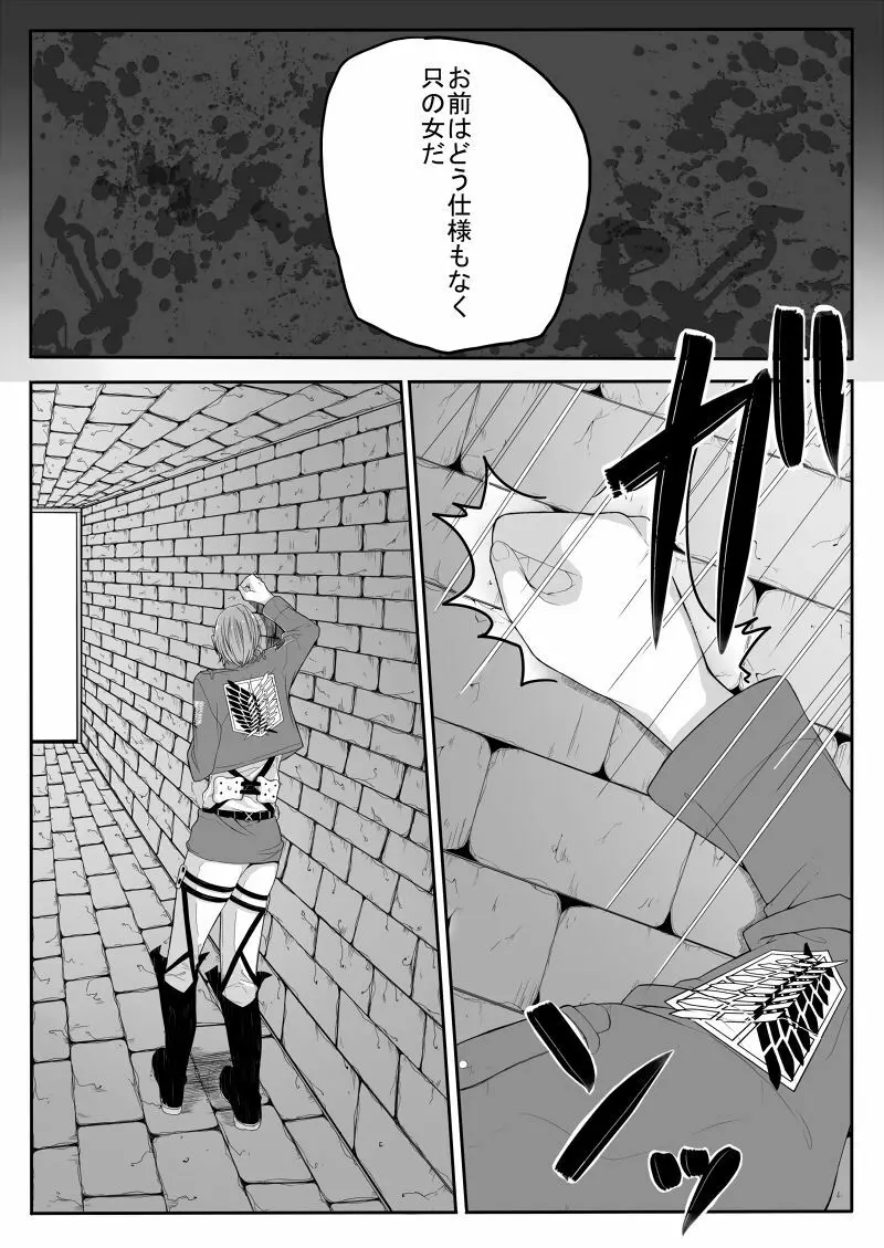 おんなのこものがたり - page10