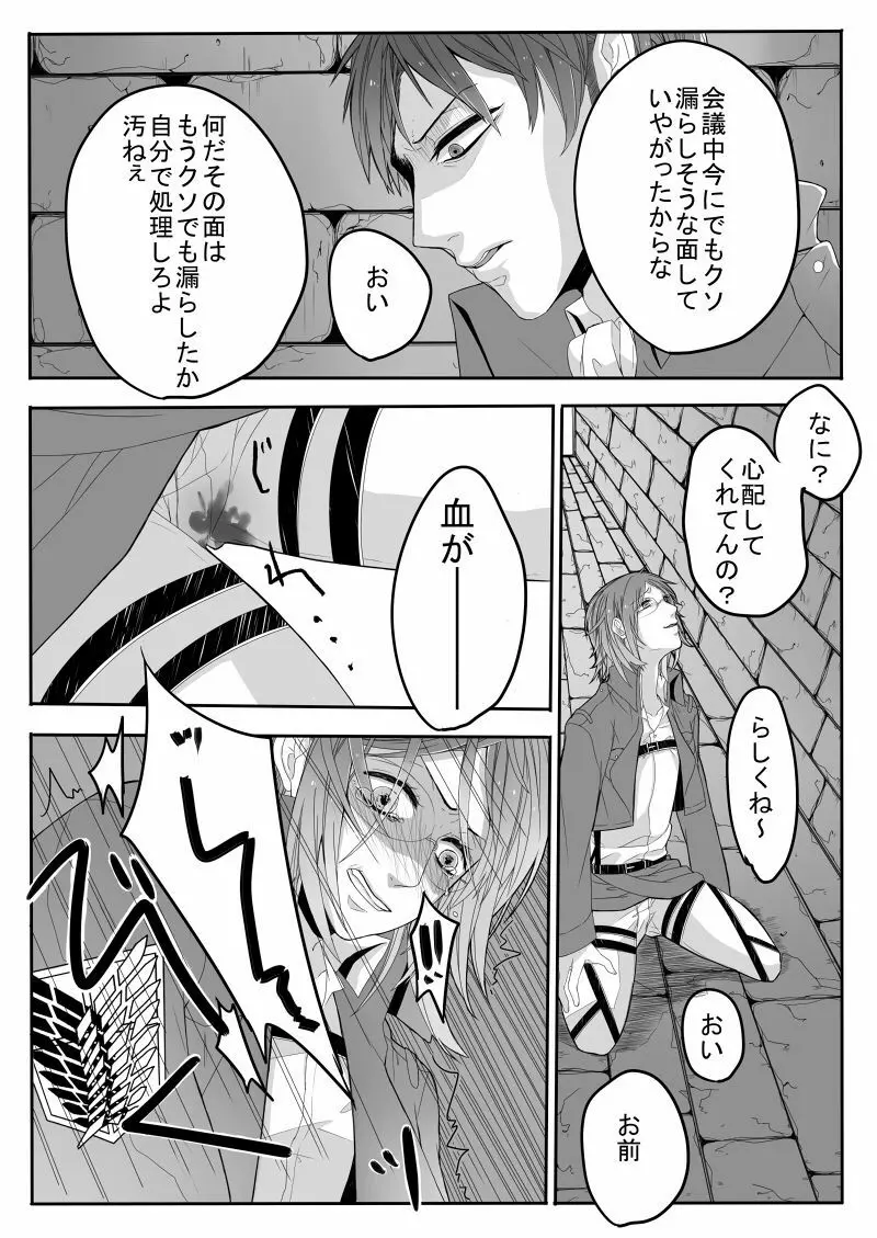 おんなのこものがたり - page13