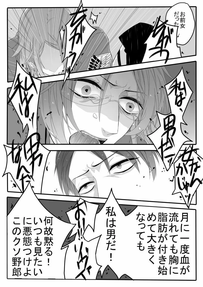 おんなのこものがたり - page14