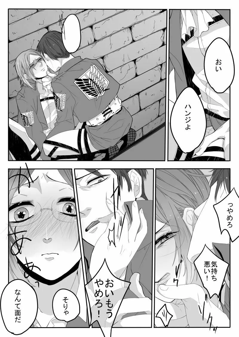 おんなのこものがたり - page15