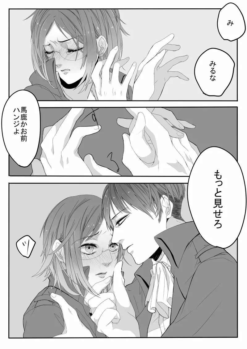 おんなのこものがたり - page16